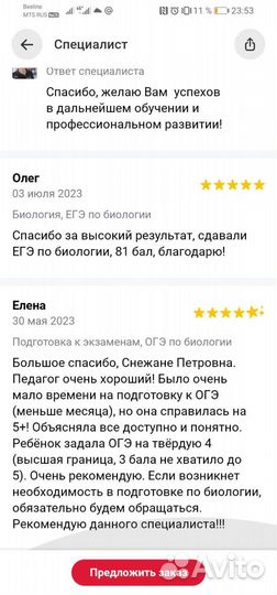 Репетитор по биологии и химии