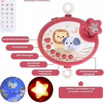 Мобиль на кроватку с проектором