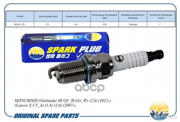 Свеча зажигания (Иридий) amdpl82 AMD