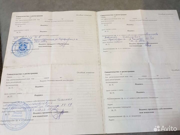 Снегоход