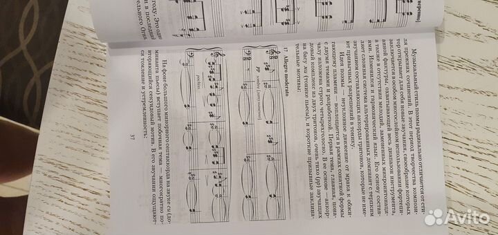 Отечественная музыкальная литература XX-XXI века