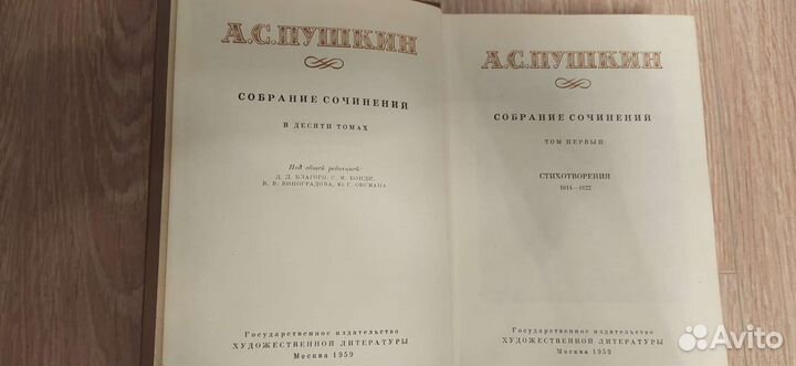 Пушкин А. С. собрание сочинений