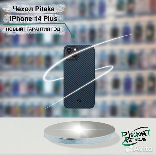 Чехол Pitaka для iPhone 14 Plus Black-Blue (ориг)