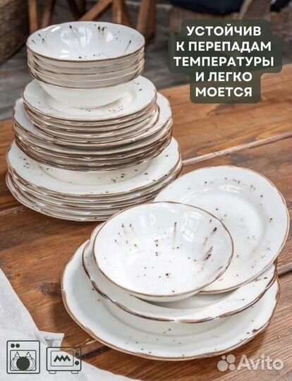 Набор посуды