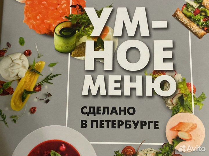 Книги Рестораны ведомости