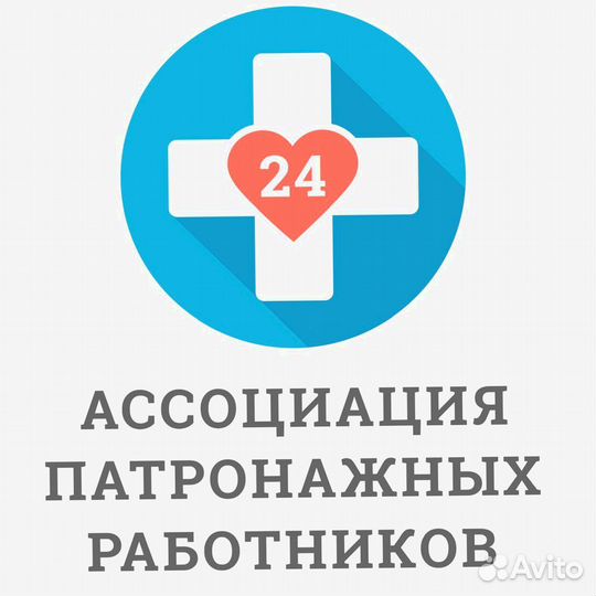 Патронажный бизнес недорого