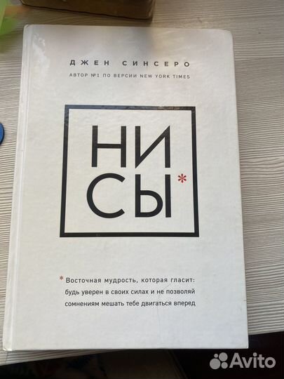 Книга нисы