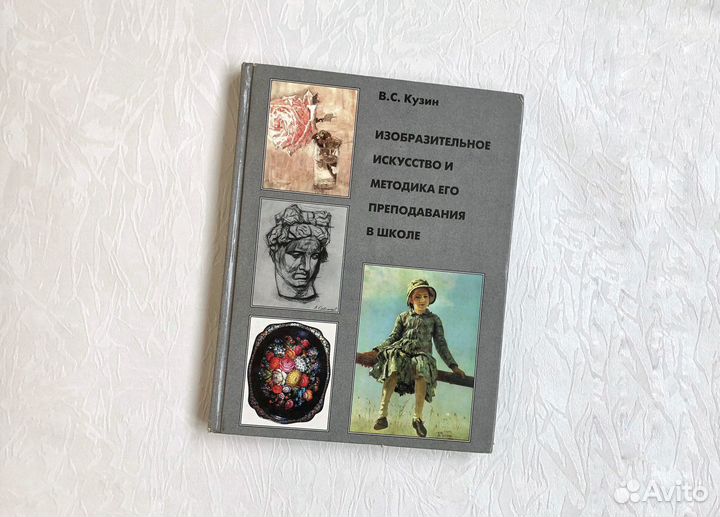 Книги, альбомы, открытки по искусству, живописи