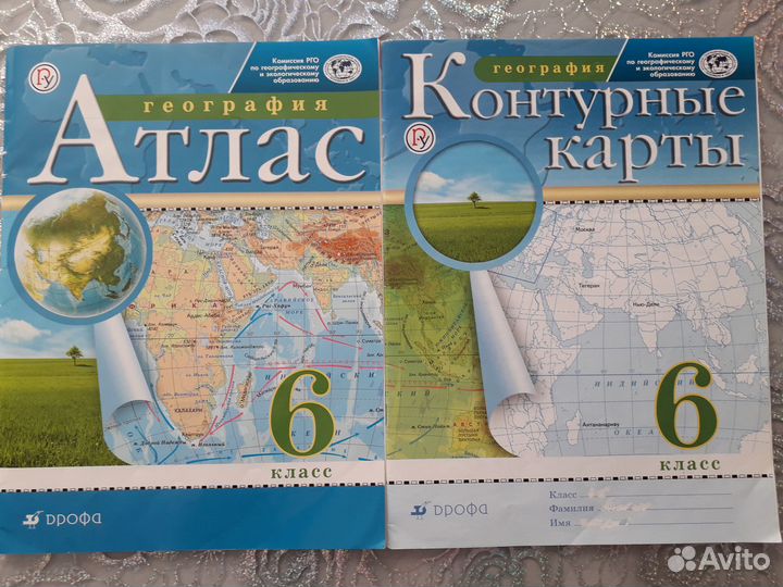 Атлас и контурные карты по географии 6 класс