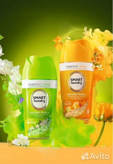 Парфюм для стирки в гранулах «Солнечное очарование