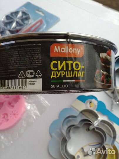 Набор кондитерский для выпечки