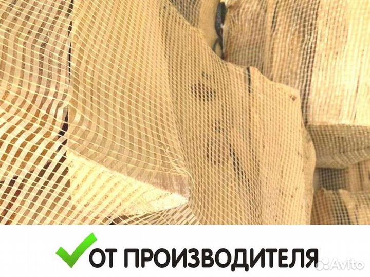 Дрова колотые березовые