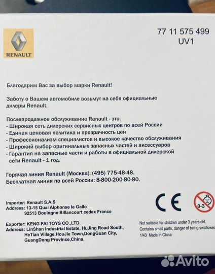 Модель автомобиля Renault Twizy