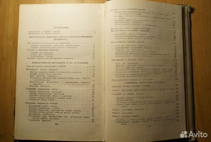 Эксплуатация и ремонт мотоциклов машгиз 1953 год