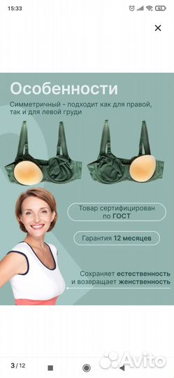 Силиконовый экзопротез молочной железы