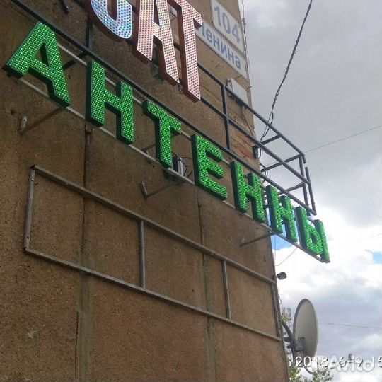 Блок питания для Триколор тв