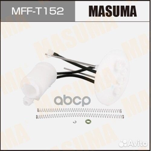 Фильтр топливный MFF-T152 Masuma