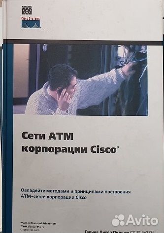 Книги по Cisco (оригиналы) и CS