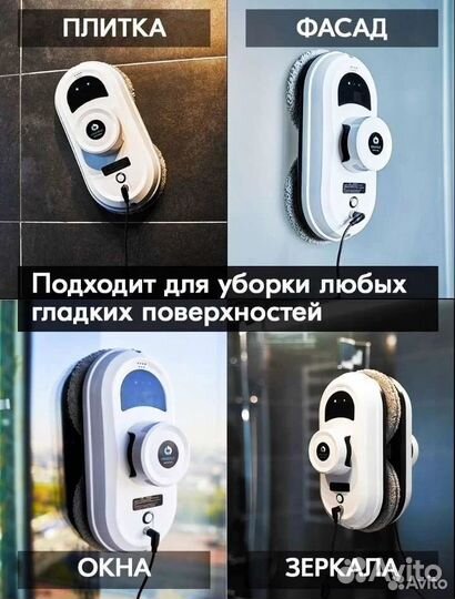 Аренда робот мойщик окон