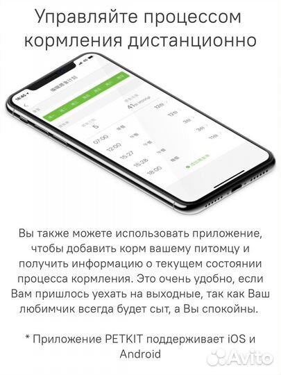 Умная кормушка для кошек и маленьких пород собак