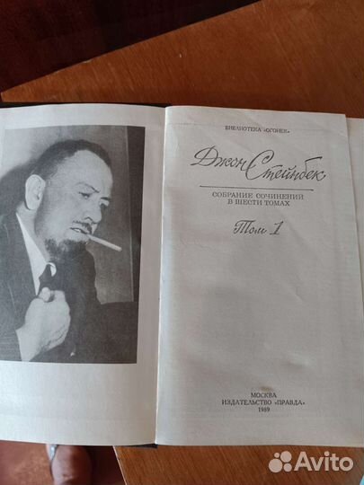 Собрания сочинений:Д.Стейнбек, С.Цвейг, Мопасан