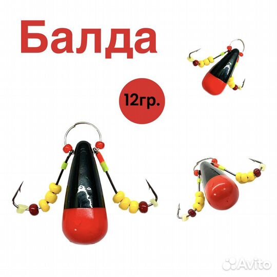 Рыболовная приманка 