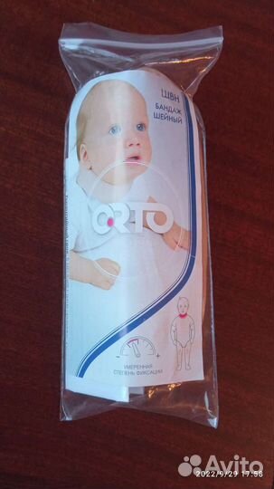 Шейный бандаж Шино-воротник Шанца