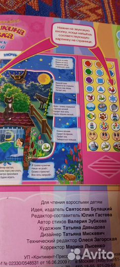 Говорящие книги