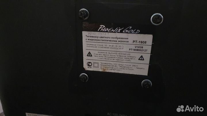 ЖК телевизор 19 дюймов