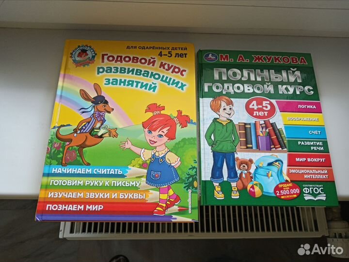 Прописи и книги для подготовки