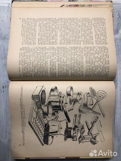 Беседы о домашнем хозяйстве, 1959г