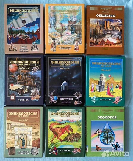 Энциклопедия Аванта