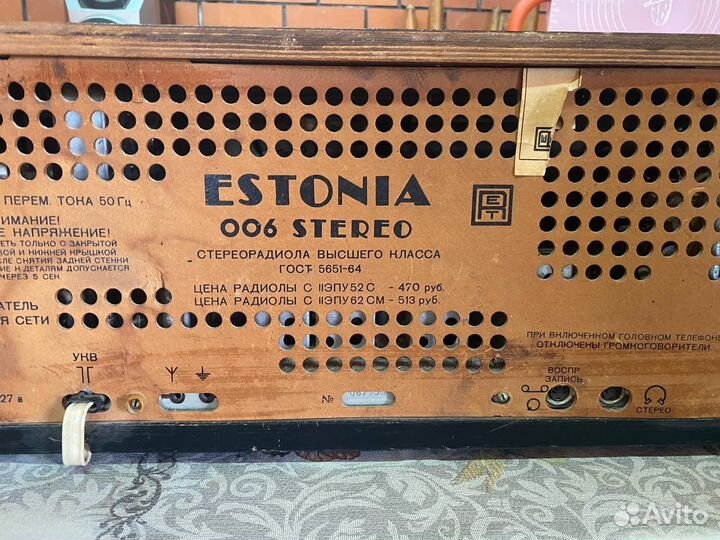 Радиола эстония 006 стерео