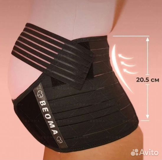 Бандаж для беременных beoma