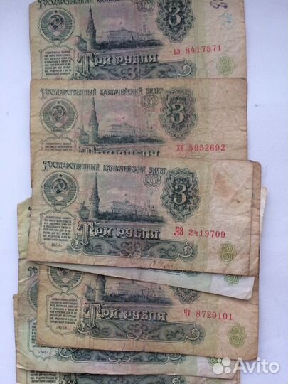 Банкноты СССР