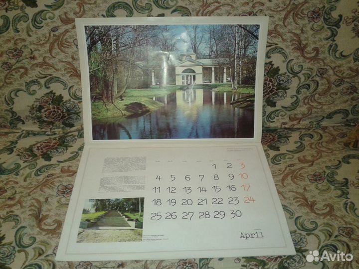 Художественный календарь Павловск 1983 г. СССР