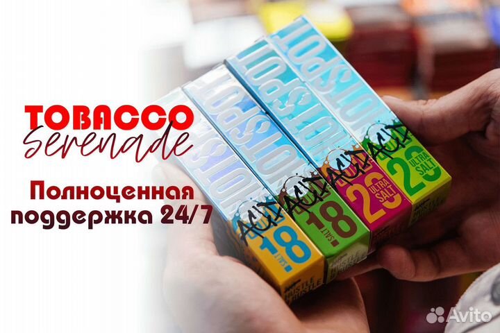 Готовый бизнес Tobacco Serenade