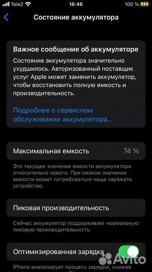 iPhone 6S, 32 ГБ