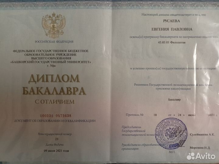 Репетитор по английскому языку