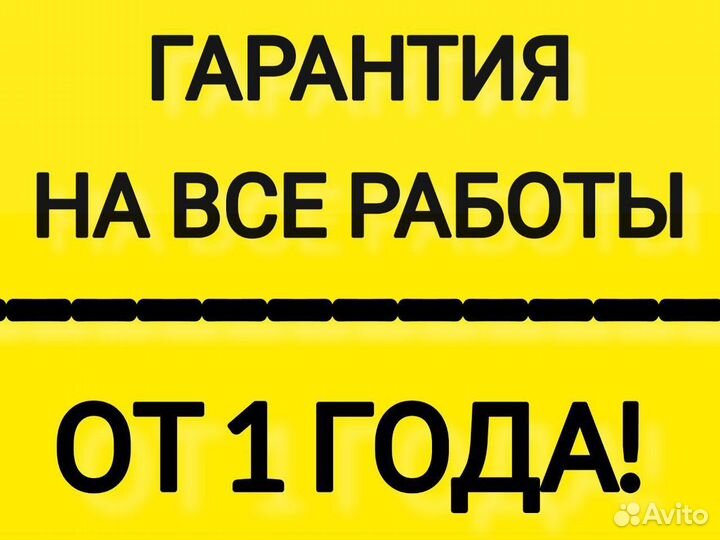 Ремонт стиральных машин Ремонт холодильников