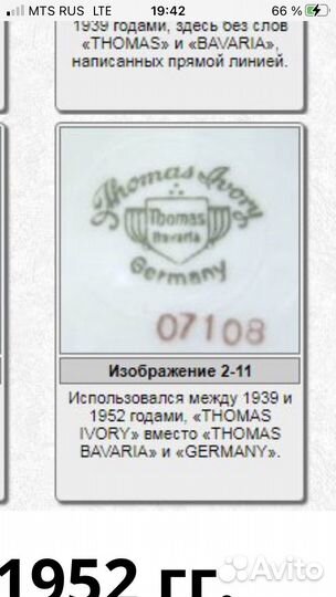 Шкатулка Thomas винтаж