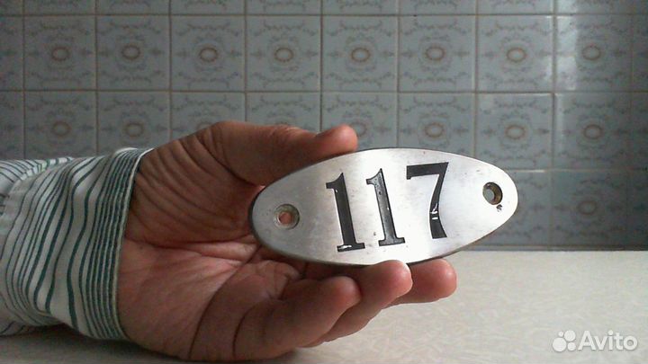 Квартирный номер (СССР)