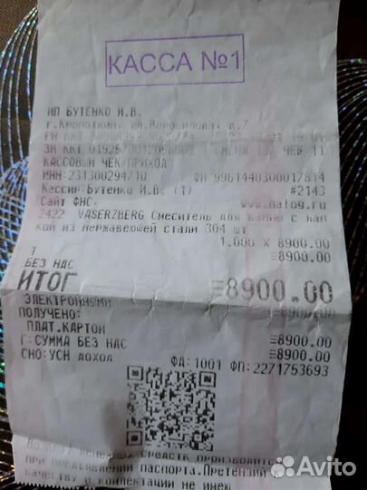 Смеситель для ванны с душем