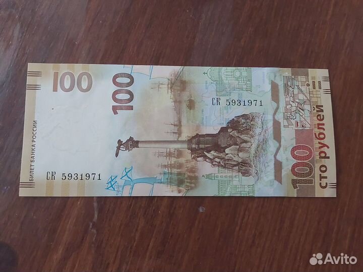 Редкие купюры