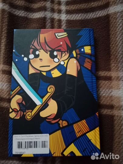 Скотт Пилигрим том 2 злое издание