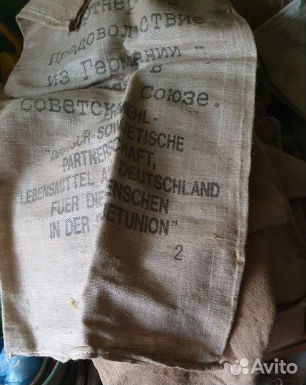 Мешки джутовые СССР