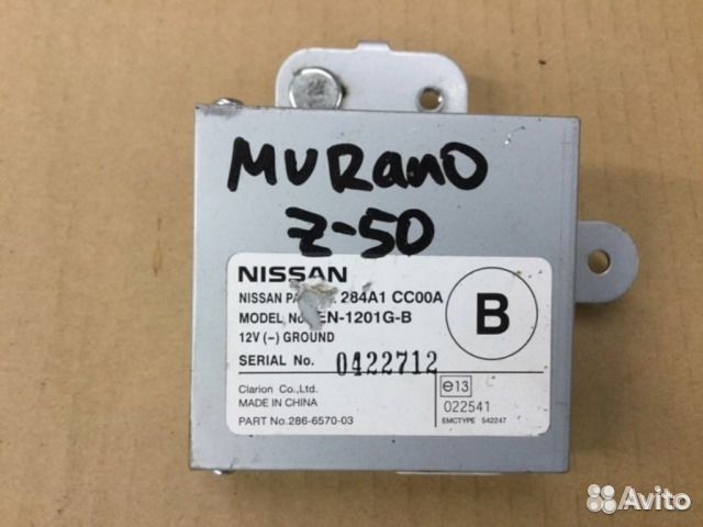 Блок электронный Ниссан Мурано (Z50) 2004-2008 г
