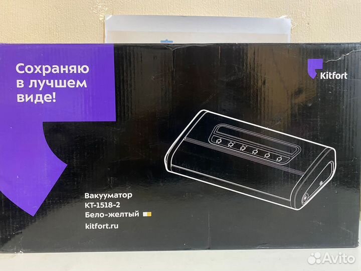 Вакуумный упаковщик Kitfort KT-1518-2