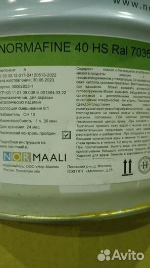 Эмаль престиж арт609