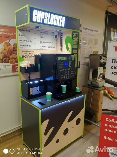 Кофейный аппарат, готовая кофеточка